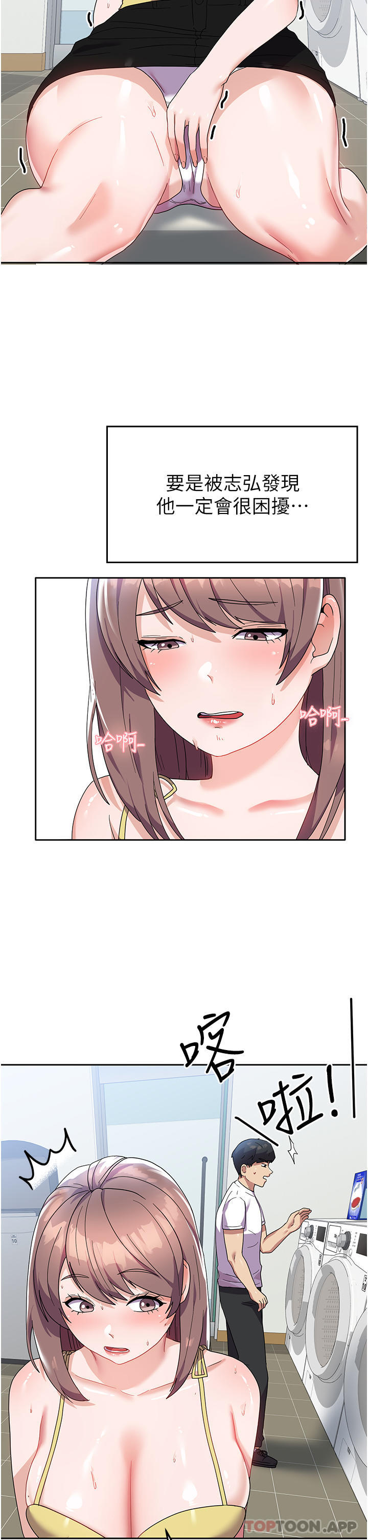 [韩国漫画] 国军女大生 剧情,巨乳大奶#[38P]-27