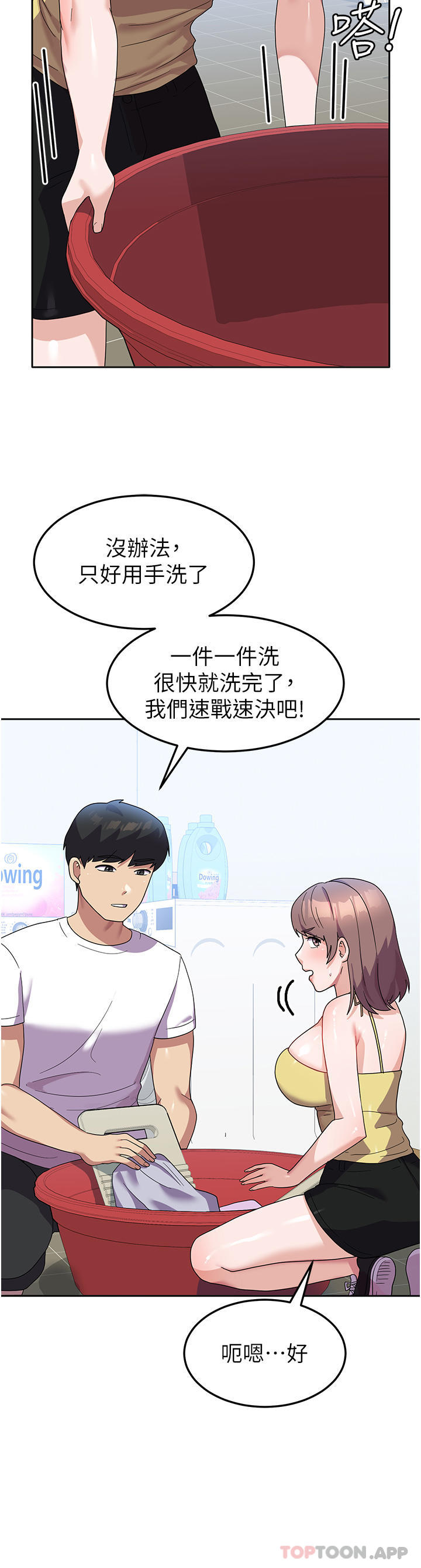 [韩国漫画] 国军女大生 剧情,巨乳大奶#[38P]-29