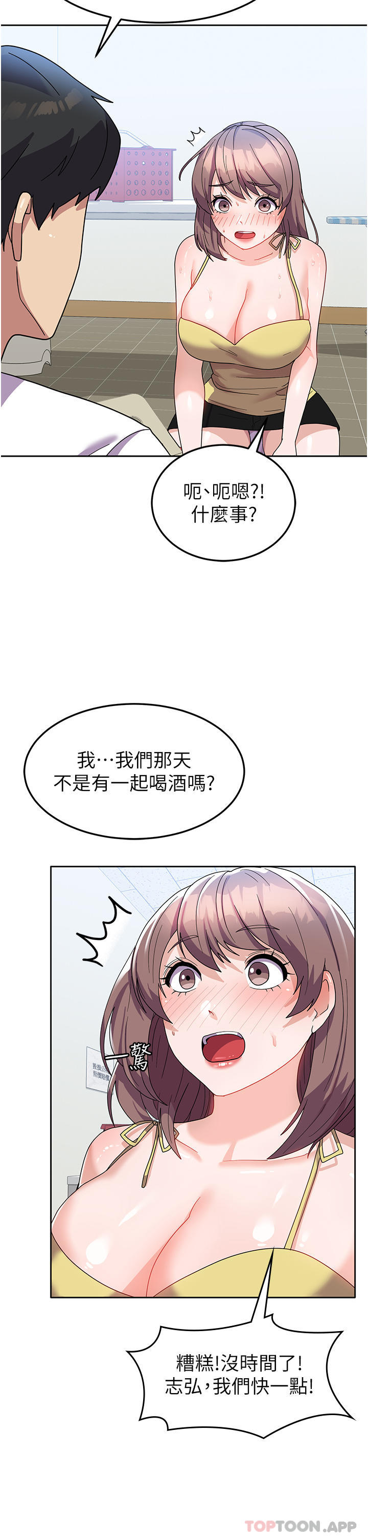 [韩国漫画] 国军女大生 剧情,巨乳大奶#[38P]-31