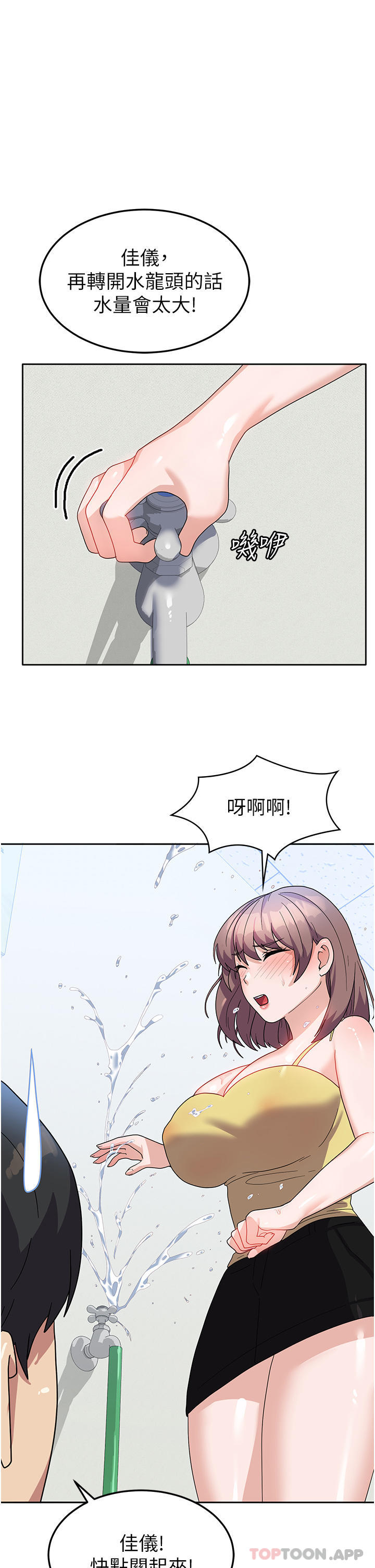 [韩国漫画] 国军女大生 剧情,巨乳大奶#[38P]-32