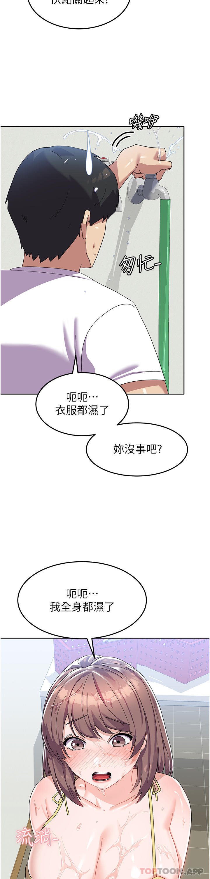 [韩国漫画] 国军女大生 剧情,巨乳大奶#[38P]-33