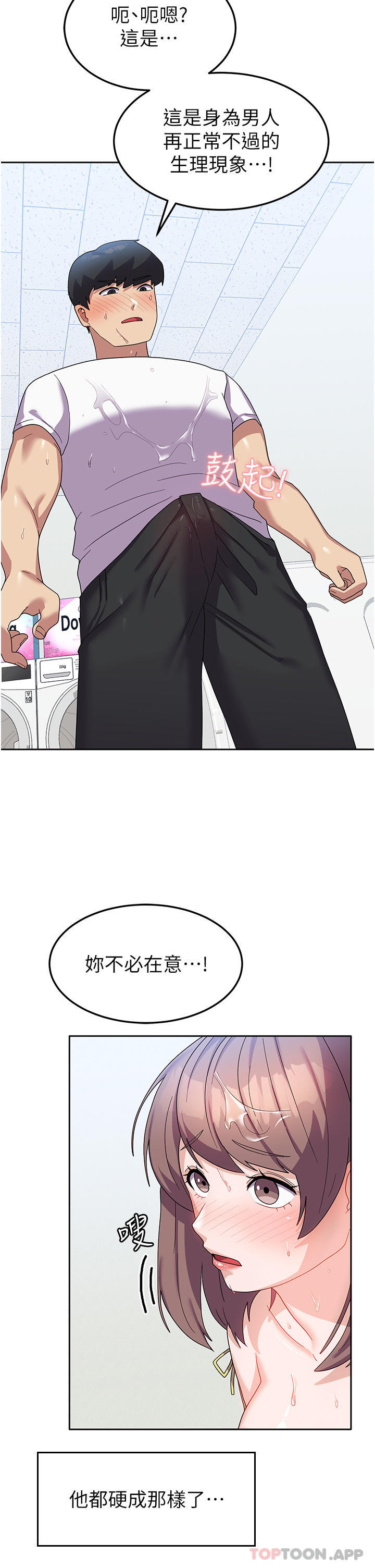 [韩国漫画] 国军女大生 剧情,巨乳大奶#[38P]-35