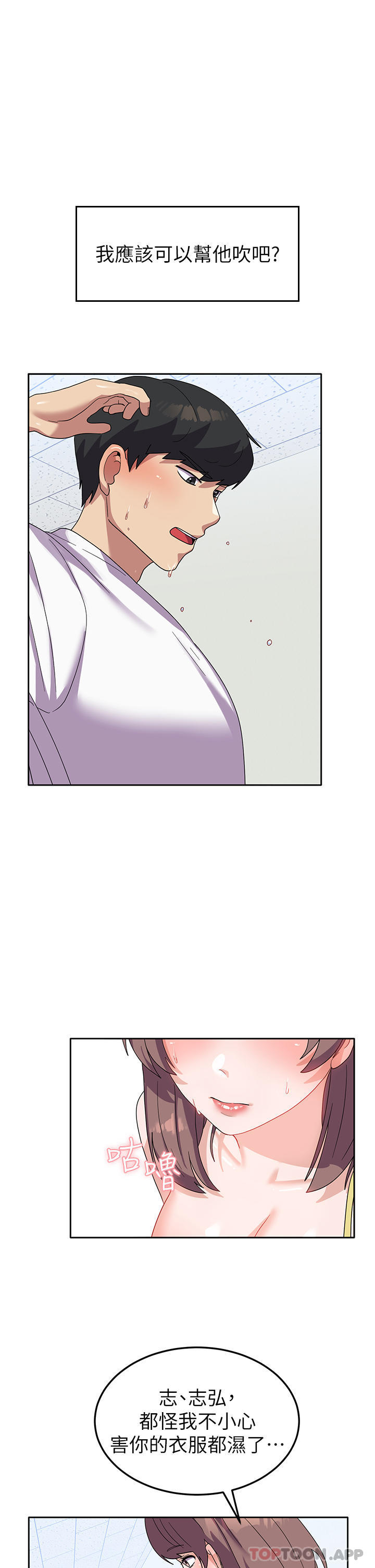 [韩国漫画] 国军女大生 剧情,巨乳大奶#[38P]-36