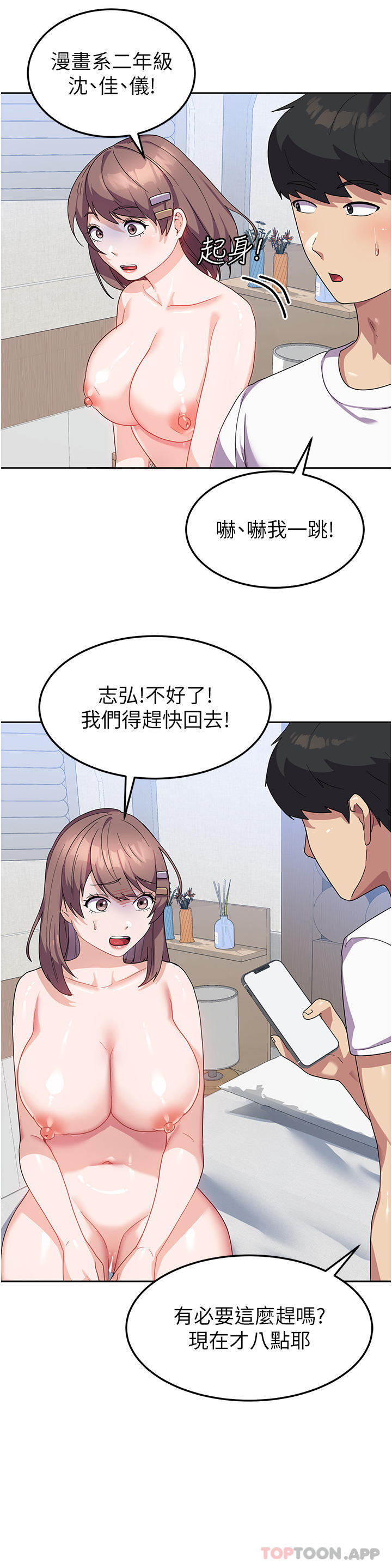 [韩国漫画] 国军女大生 剧情,巨乳大奶#[38P]-9