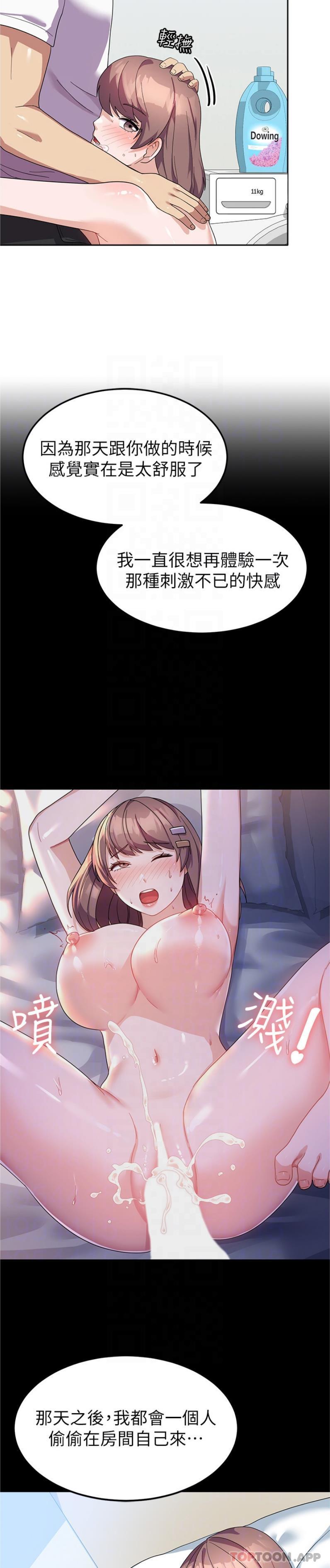 [韩国漫画] 国军女大生 剧情,巨乳大奶#[26P]-12