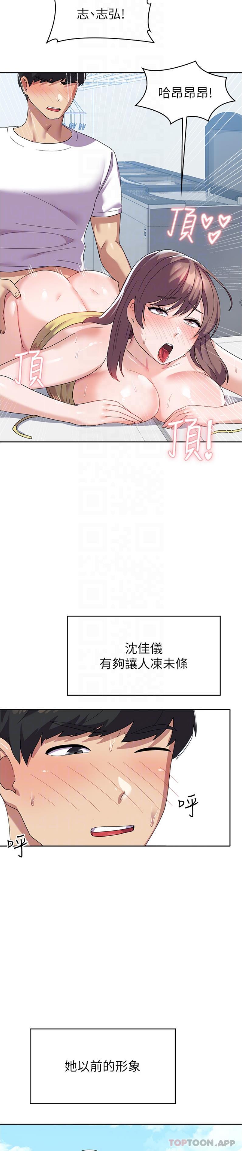 [韩国漫画] 国军女大生 剧情,巨乳大奶#[26P]-16