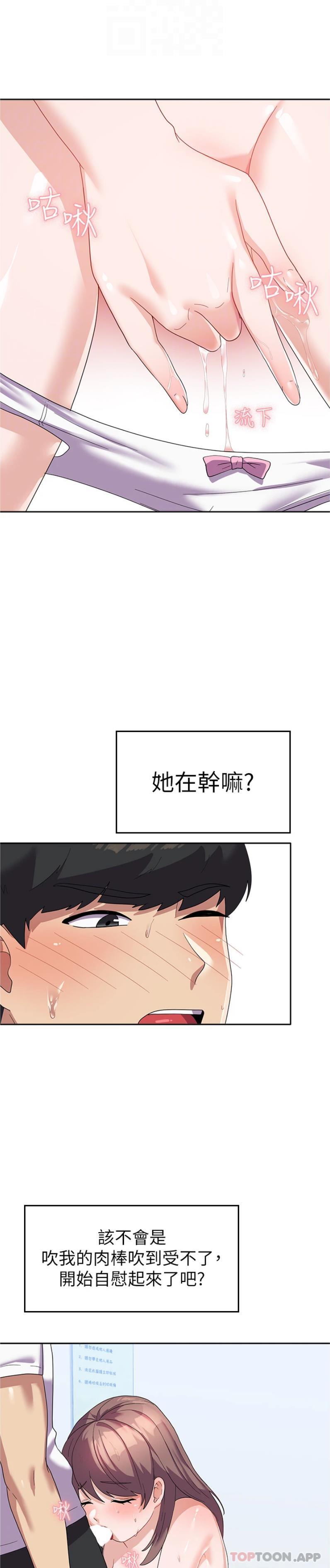 [韩国漫画] 国军女大生 剧情,巨乳大奶#[26P]-8