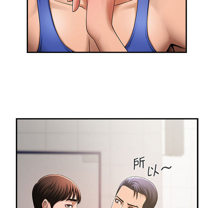 [韩国漫画] 逆袭之路 剧情,职场#[171P]-101