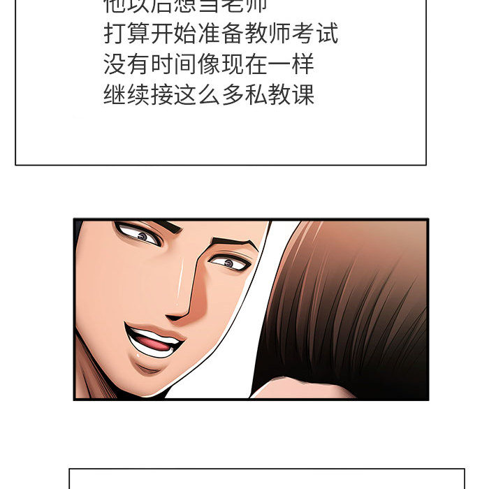 [韩国漫画] 逆袭之路 剧情,职场#[171P]-103