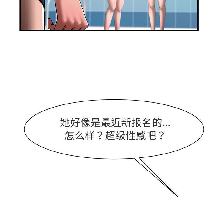 [韩国漫画] 逆袭之路 剧情,职场#[171P]-123