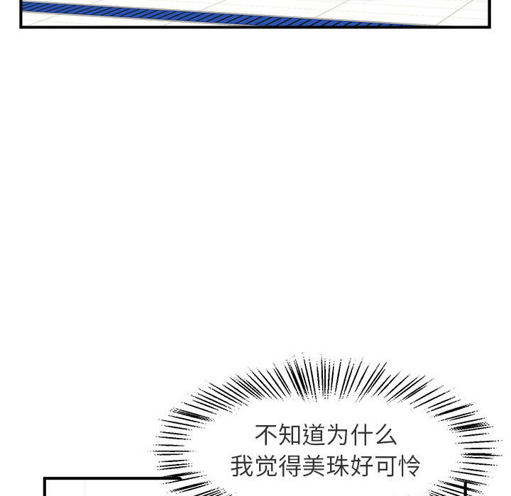 [韩国漫画] 逆袭之路 剧情,职场#[171P]-132