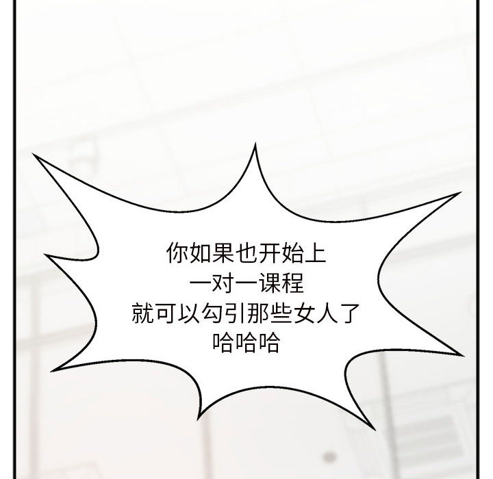 [韩国漫画] 逆袭之路 剧情,职场#[171P]-135