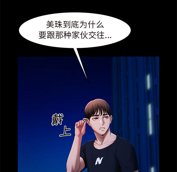 [韩国漫画] 逆袭之路 剧情,职场#[171P]-143