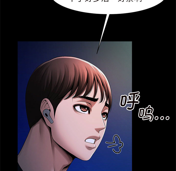 [韩国漫画] 逆袭之路 剧情,职场#[171P]-147