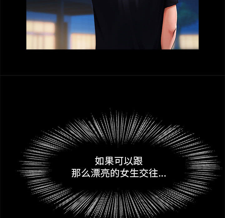 [韩国漫画] 逆袭之路 剧情,职场#[171P]-153