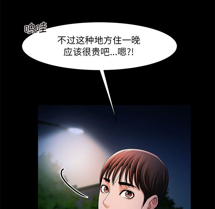 [韩国漫画] 逆袭之路 剧情,职场#[171P]-159