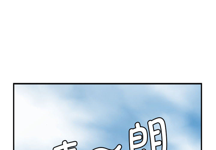 [韩国漫画] 逆袭之路 剧情,职场#[171P]-2