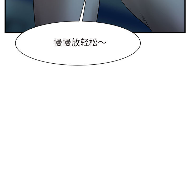 [韩国漫画] 逆袭之路 剧情,职场#[171P]-23