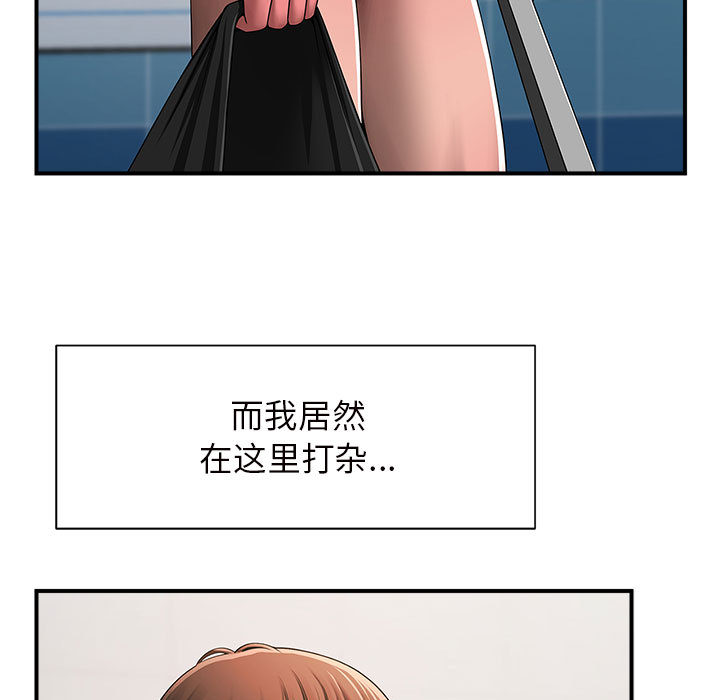 [韩国漫画] 逆袭之路 剧情,职场#[171P]-29