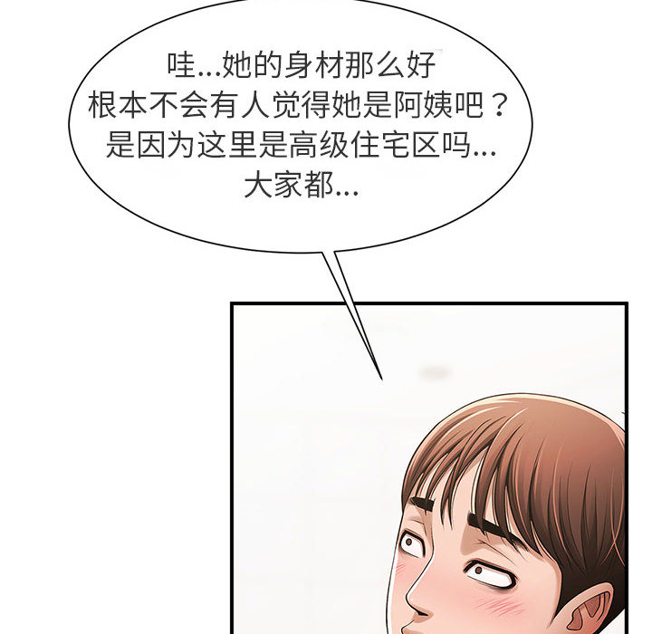 [韩国漫画] 逆袭之路 剧情,职场#[171P]-39