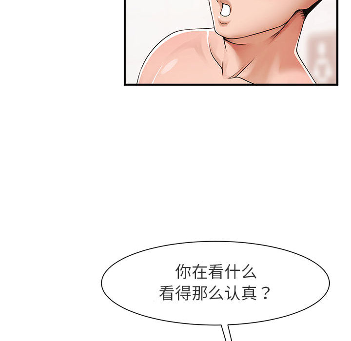 [韩国漫画] 逆袭之路 剧情,职场#[171P]-40