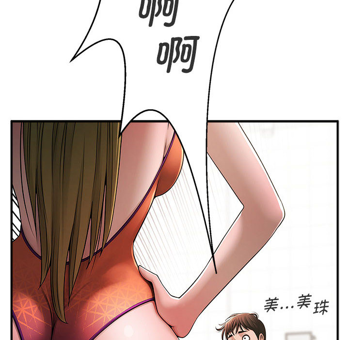 [韩国漫画] 逆袭之路 剧情,职场#[171P]-43