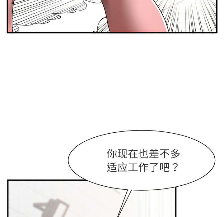 [韩国漫画] 逆袭之路 剧情,职场#[171P]-45