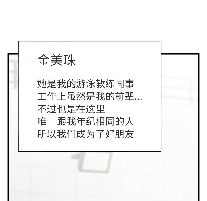 [韩国漫画] 逆袭之路 剧情,职场#[171P]-52