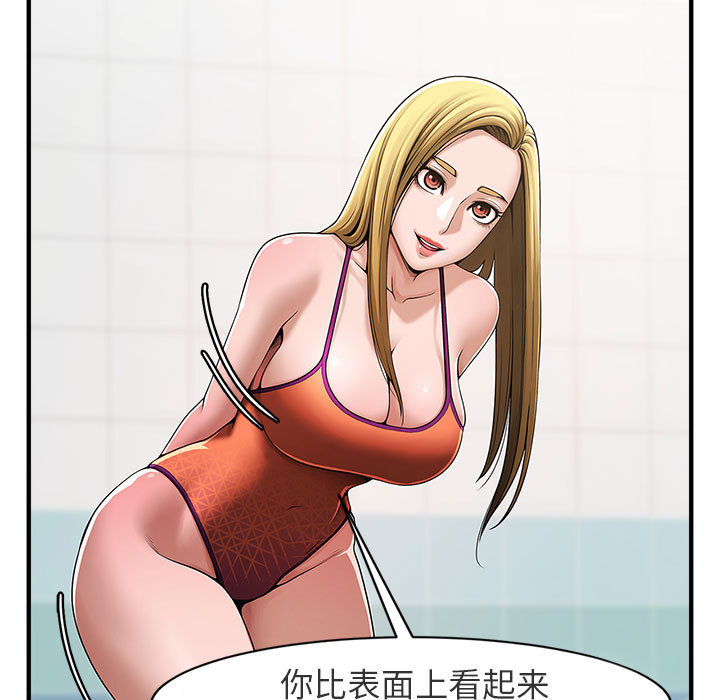 [韩国漫画] 逆袭之路 剧情,职场#[171P]-53