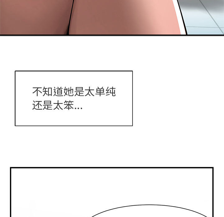[韩国漫画] 逆袭之路 剧情,职场#[171P]-62