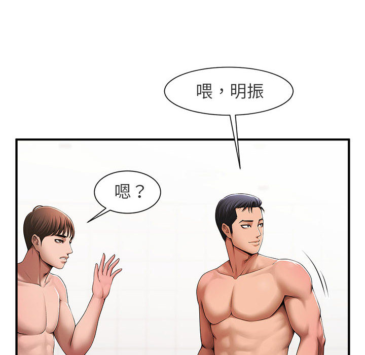 [韩国漫画] 逆袭之路 剧情,职场#[171P]-79