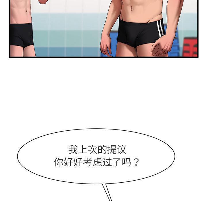 [韩国漫画] 逆袭之路 剧情,职场#[171P]-80