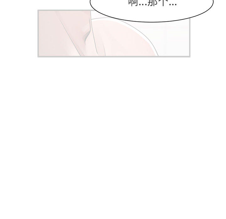 [韩国漫画] 逆袭之路 剧情,职场#[171P]-83