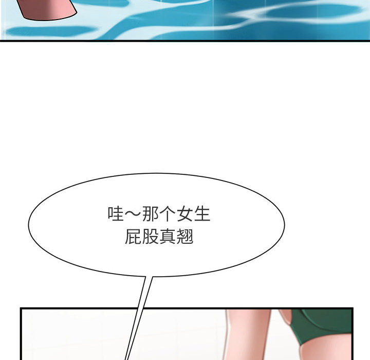 [韩国漫画] 逆袭之路 剧情,职场#[171P]-87