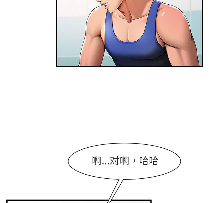 [韩国漫画] 逆袭之路 剧情,职场#[171P]-90