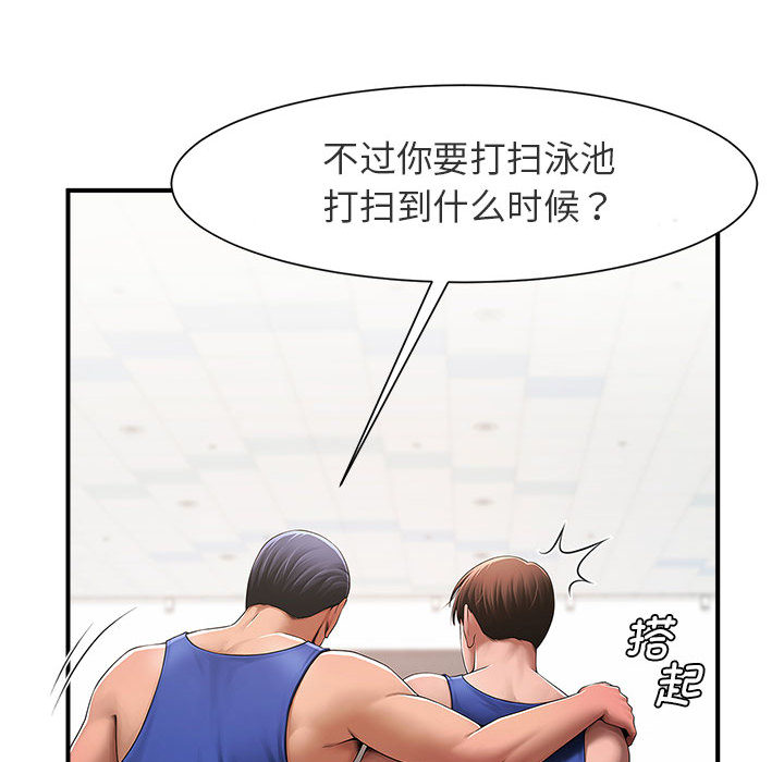 [韩国漫画] 逆袭之路 剧情,职场#[171P]-93