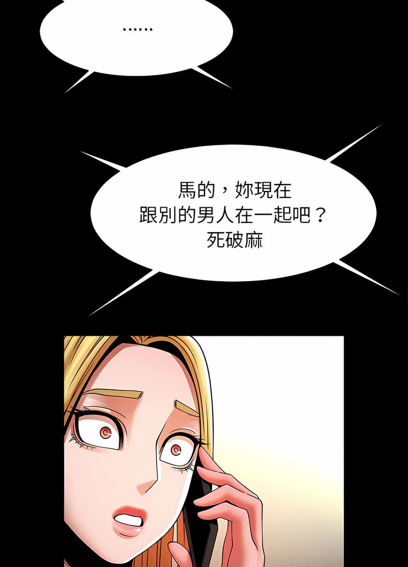 [韩国漫画] 逆袭之路 剧情,职场#[104P]-100