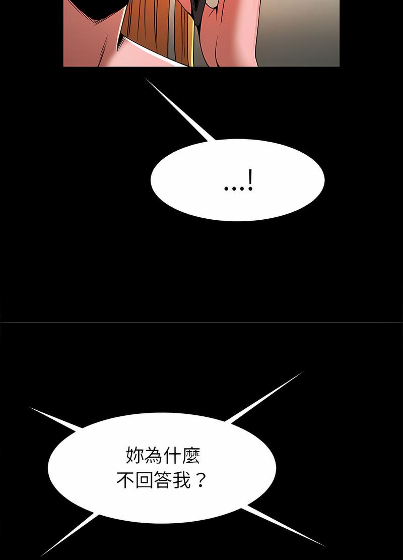 [韩国漫画] 逆袭之路 剧情,职场#[104P]-101