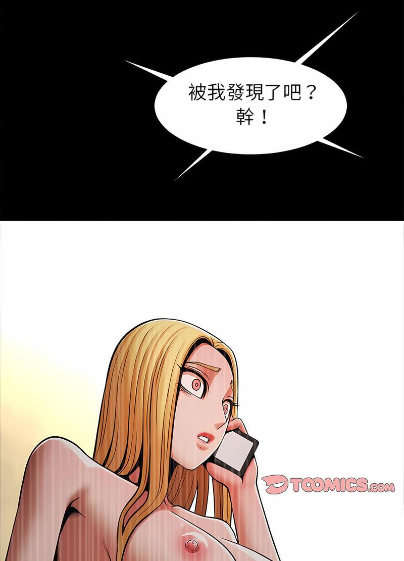 [韩国漫画] 逆袭之路 剧情,职场#[104P]-102