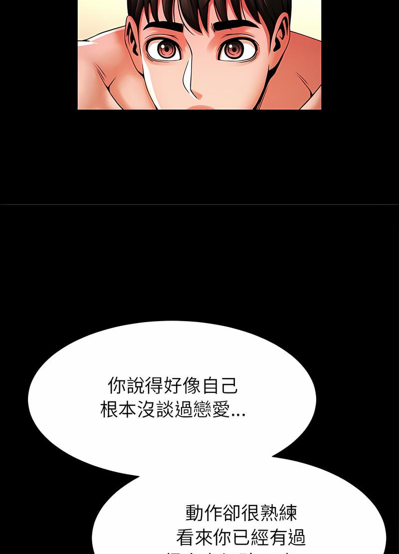 [韩国漫画] 逆袭之路 剧情,职场#[104P]-15