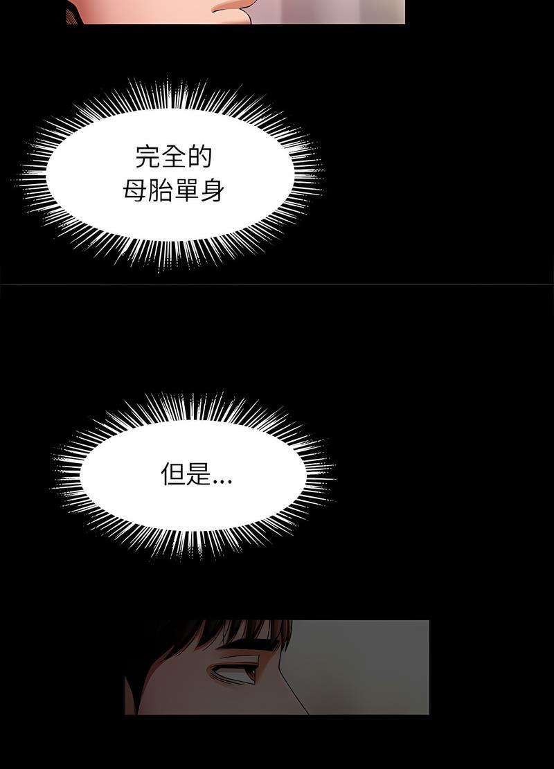 [韩国漫画] 逆袭之路 剧情,职场#[104P]-20