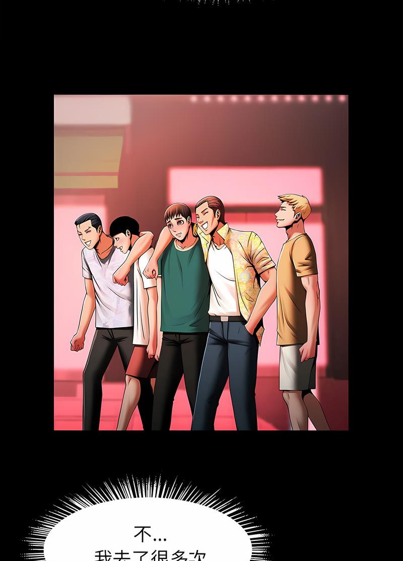 [韩国漫画] 逆袭之路 剧情,职场#[104P]-23