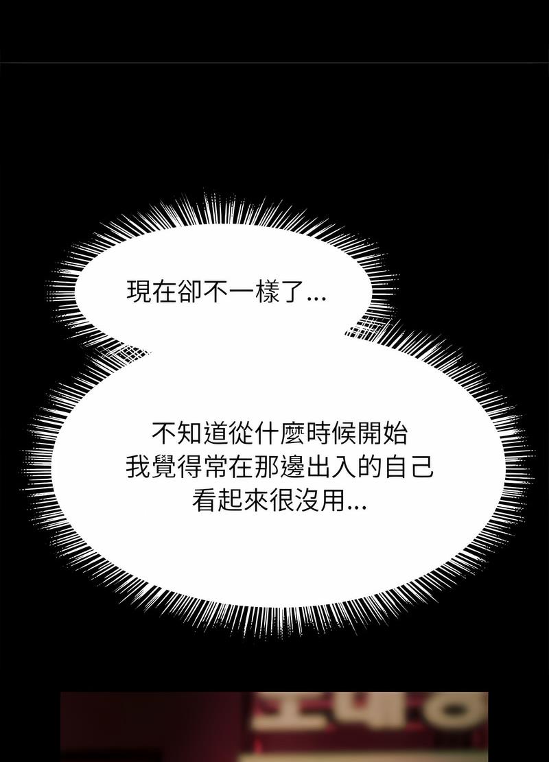 [韩国漫画] 逆袭之路 剧情,职场#[104P]-25