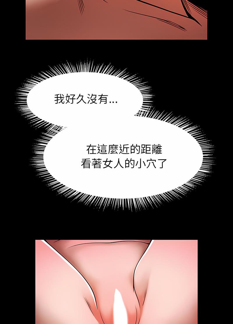 [韩国漫画] 逆袭之路 剧情,职场#[104P]-27