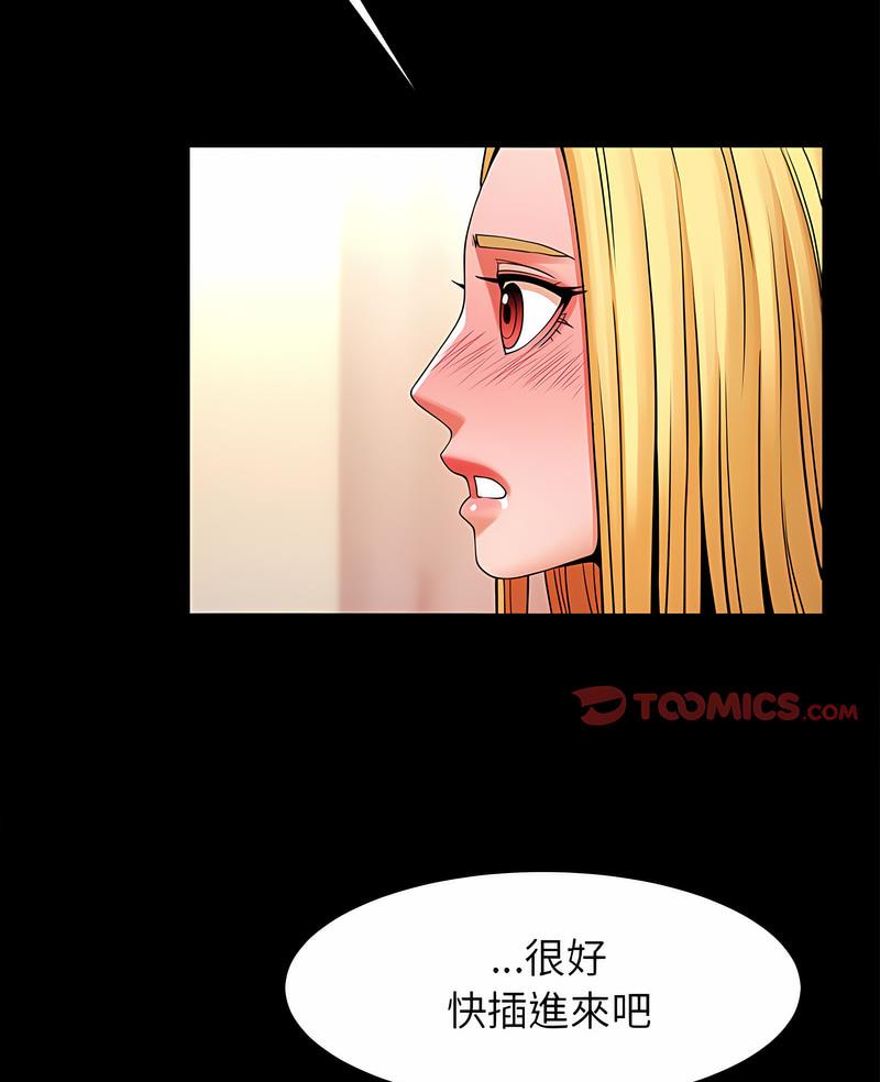 [韩国漫画] 逆袭之路 剧情,职场#[104P]-3