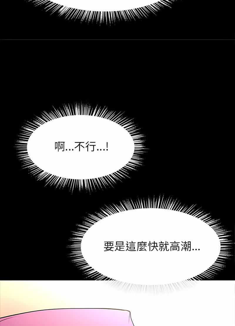 [韩国漫画] 逆袭之路 剧情,职场#[104P]-61