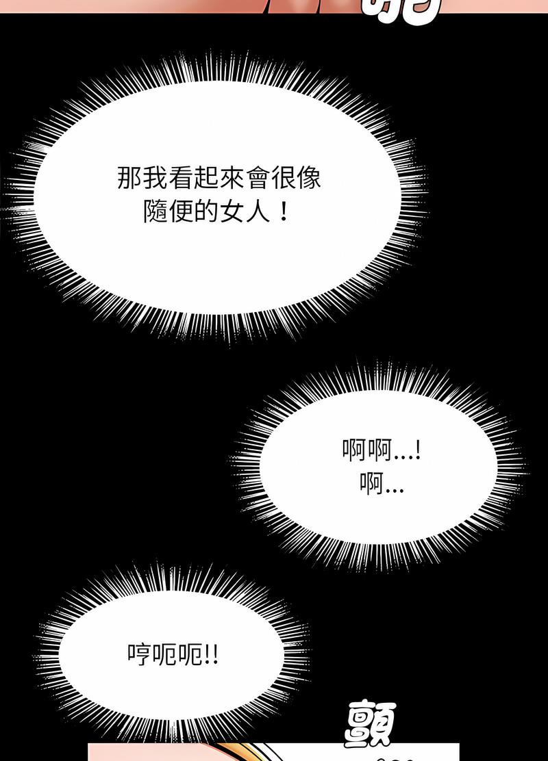 [韩国漫画] 逆袭之路 剧情,职场#[104P]-63