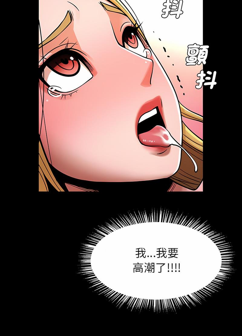 [韩国漫画] 逆袭之路 剧情,职场#[104P]-64
