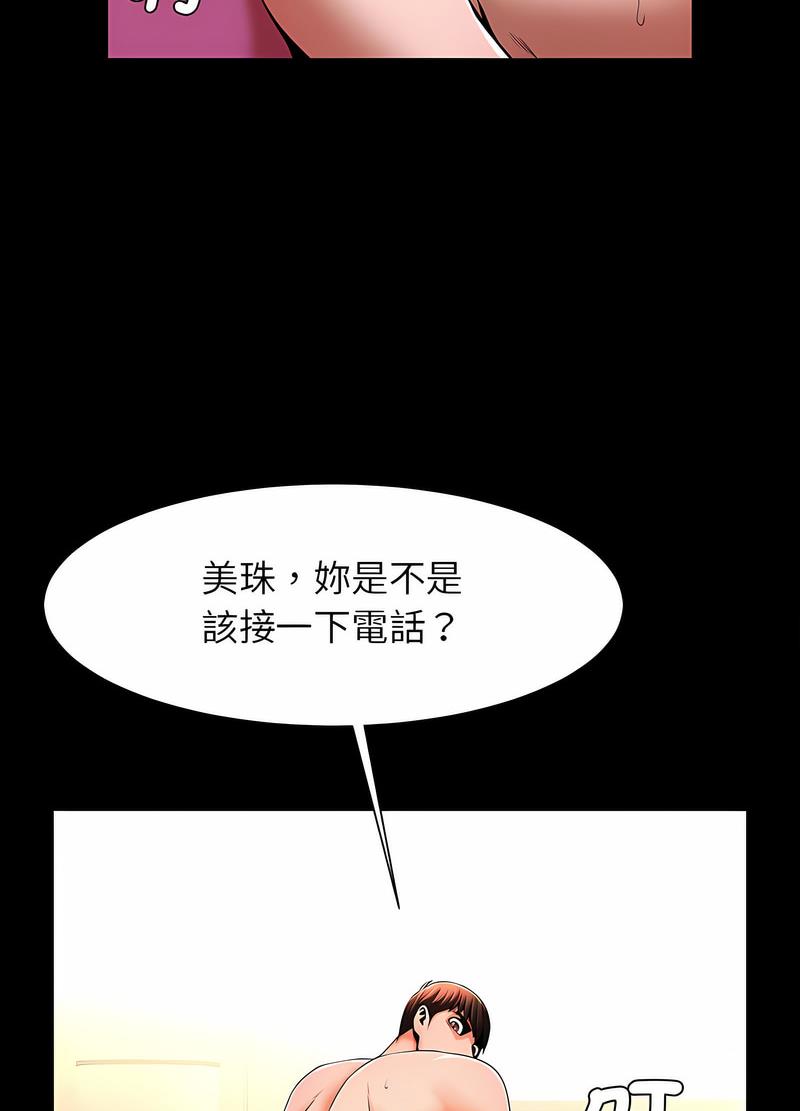 [韩国漫画] 逆袭之路 剧情,职场#[104P]-68