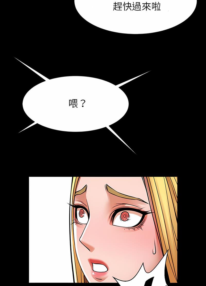 [韩国漫画] 逆袭之路 剧情,职场#[104P]-76